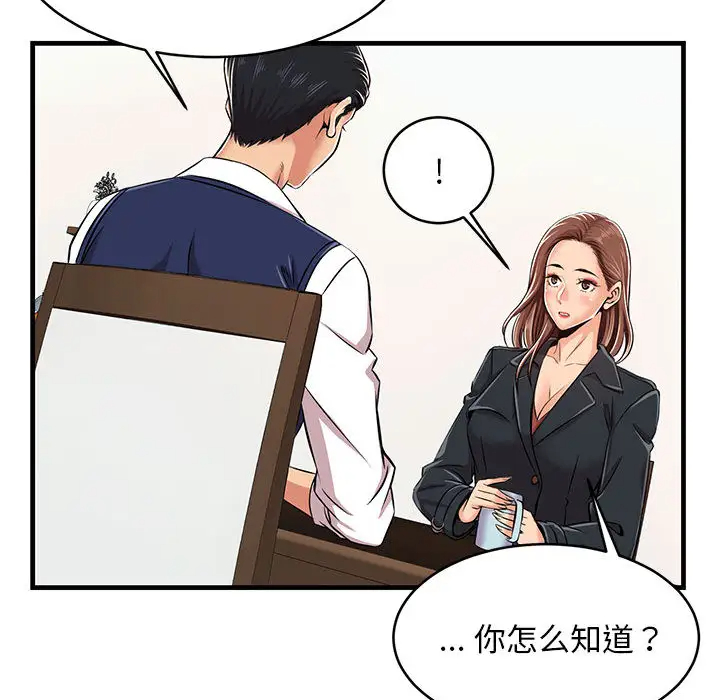 漫画韩国 螞蟻地獄   - 立即阅读 第1話第122漫画图片