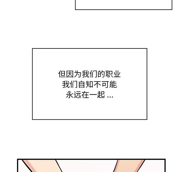 漫画韩国 螞蟻地獄   - 立即阅读 第1話第95漫画图片