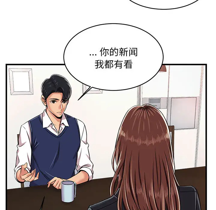 螞蟻地獄 在线观看 第1話 漫画图片123