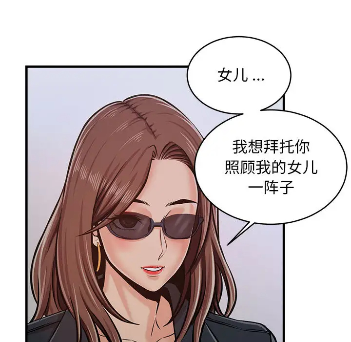 螞蟻地獄 在线观看 第1話 漫画图片110