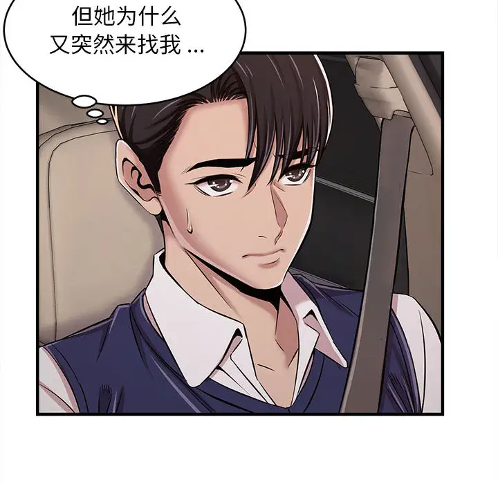 螞蟻地獄 在线观看 第1話 漫画图片97