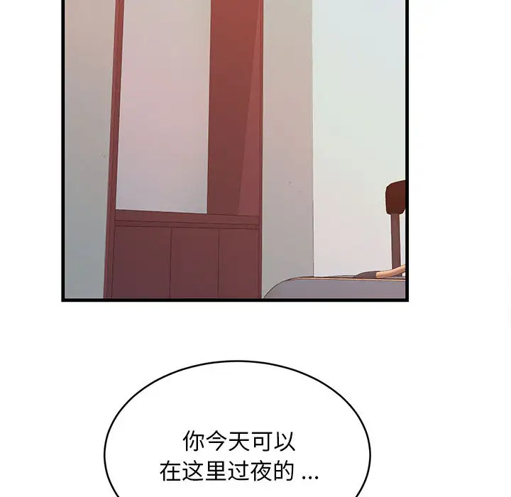 螞蟻地獄 在线观看 第1話 漫画图片75