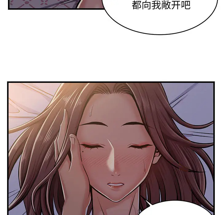 螞蟻地獄 在线观看 第1話 漫画图片9