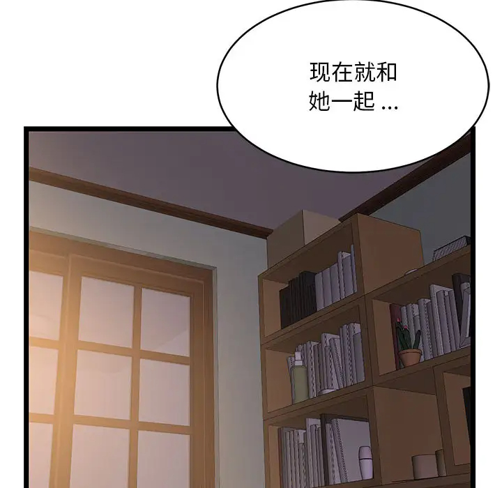 螞蟻地獄 在线观看 第1話 漫画图片57