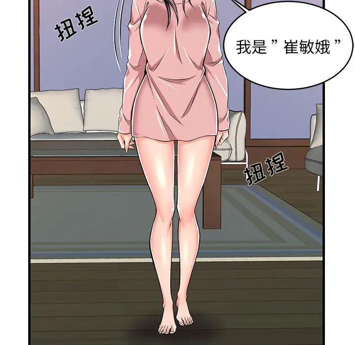 螞蟻地獄 在线观看 第1話 漫画图片138