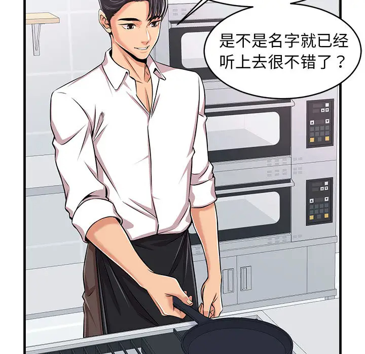 螞蟻地獄 在线观看 第1話 漫画图片13