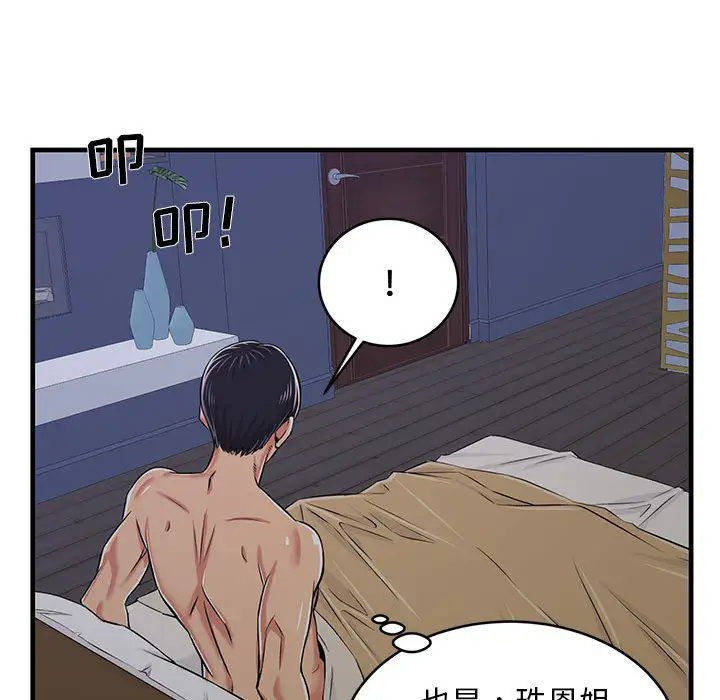 螞蟻地獄 在线观看 第1話 漫画图片152