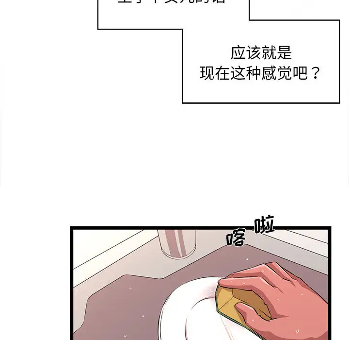 螞蟻地獄 在线观看 第2話 漫画图片63