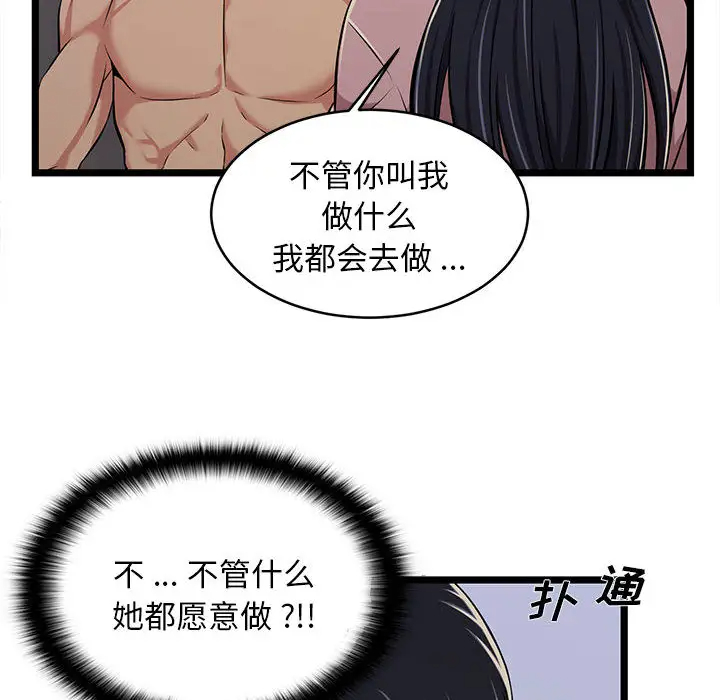 螞蟻地獄 在线观看 第2話 漫画图片22