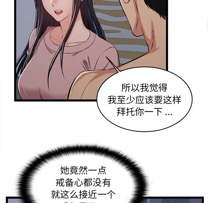 漫画韩国 螞蟻地獄   - 立即阅读 第2話第17漫画图片