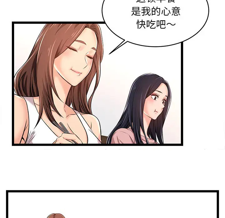 螞蟻地獄 在线观看 第2話 漫画图片57