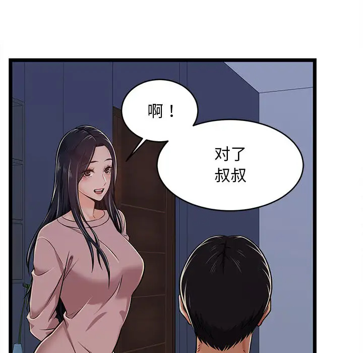 韩漫H漫画 蚂蚁地狱  - 点击阅读 第2话 42