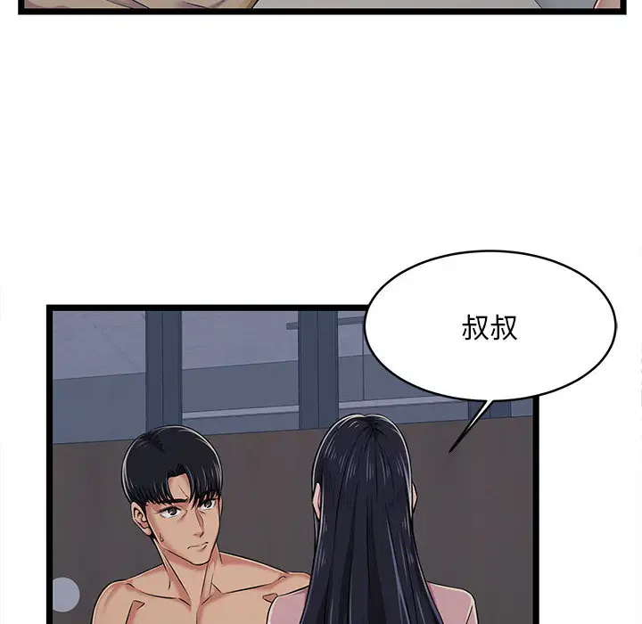 螞蟻地獄 在线观看 第2話 漫画图片28