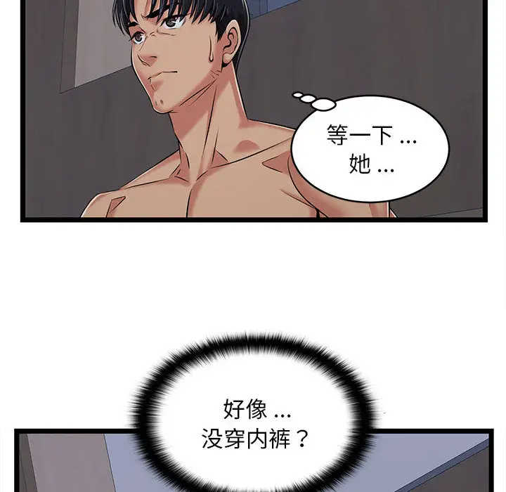 漫画韩国 螞蟻地獄   - 立即阅读 第2話第26漫画图片