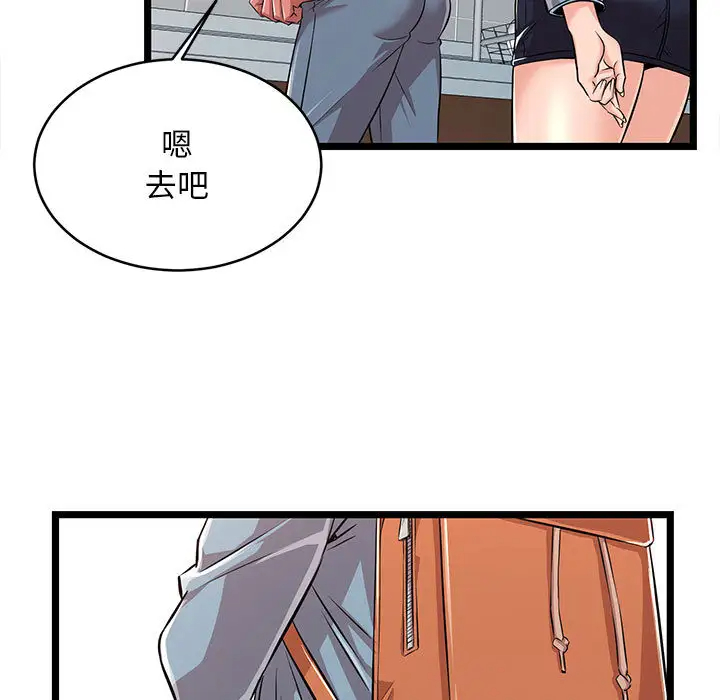 漫画韩国 螞蟻地獄   - 立即阅读 第2話第67漫画图片