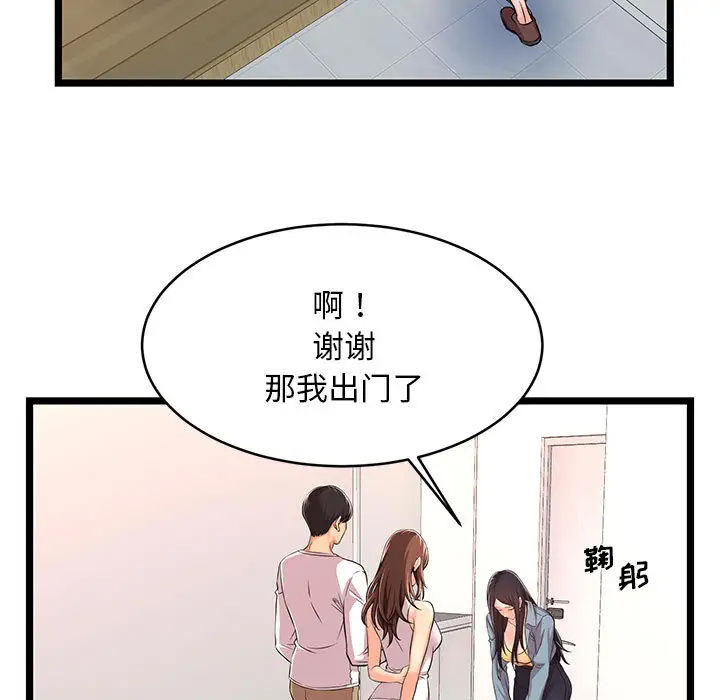 螞蟻地獄 在线观看 第2話 漫画图片73