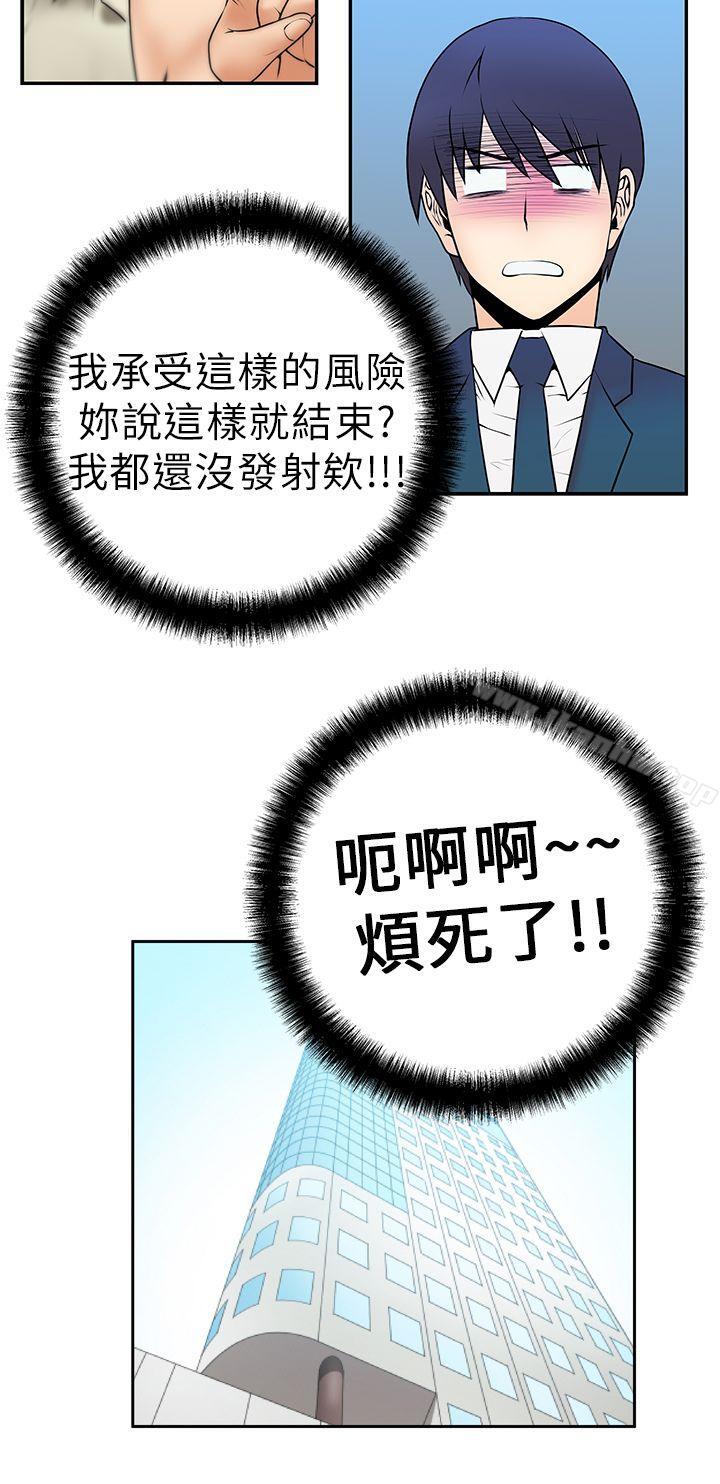 漫画韩国 MY OFFICE LADYS   - 立即阅读 第4話第6漫画图片