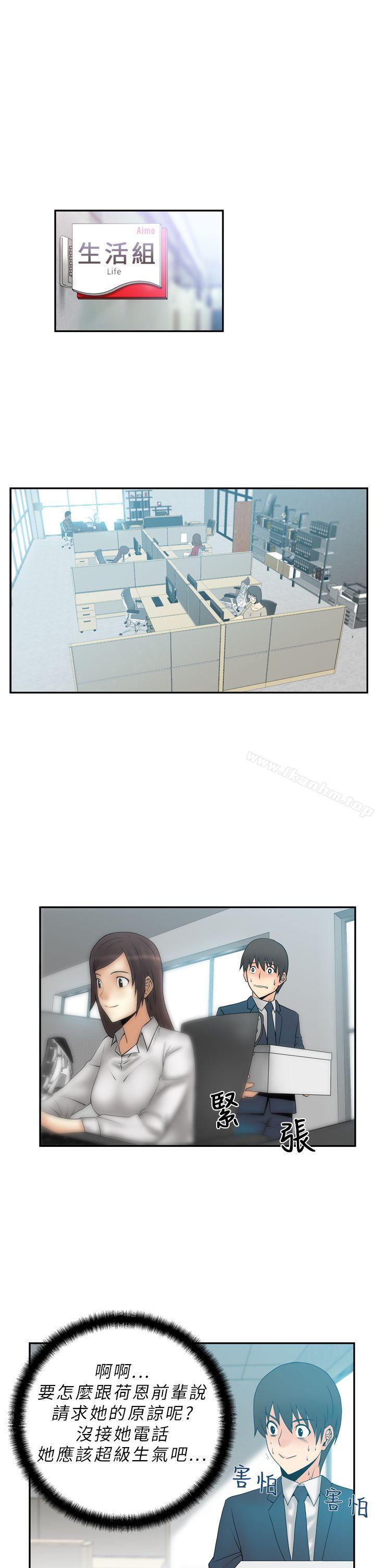 MY OFFICE LADYS漫画 免费阅读 第4话 7.jpg