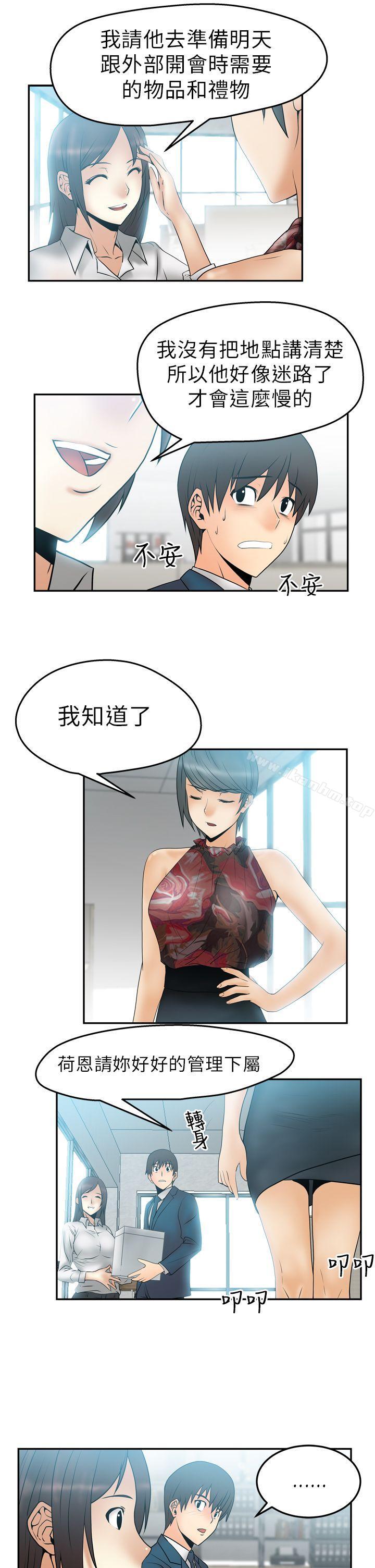 漫画韩国 MY OFFICE LADYS   - 立即阅读 第4話第10漫画图片