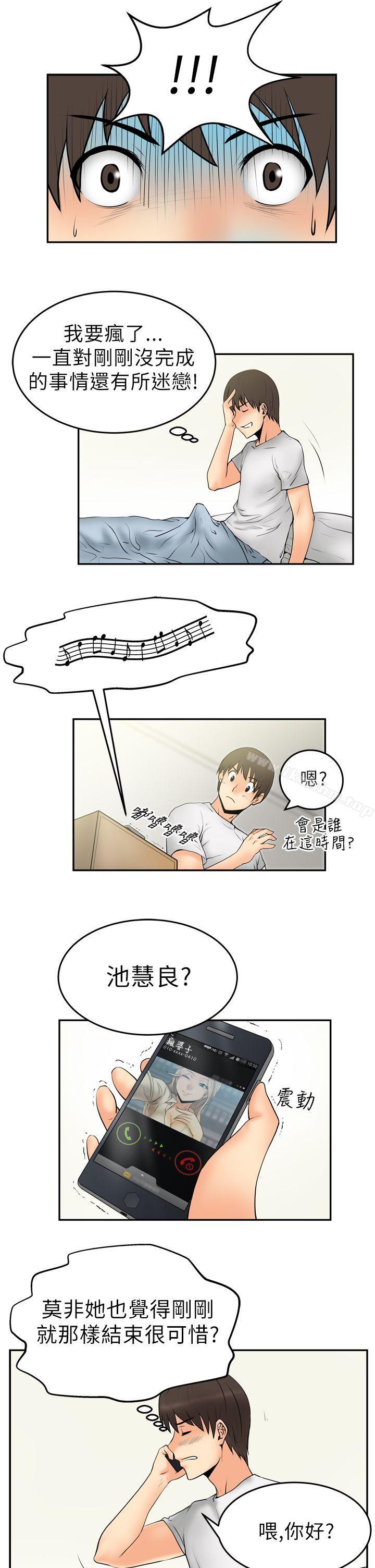 MY OFFICE LADYS漫画 免费阅读 第4话 19.jpg