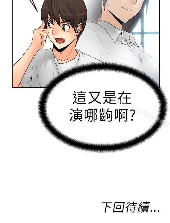 漫画韩国 MY OFFICE LADYS   - 立即阅读 第4話第21漫画图片