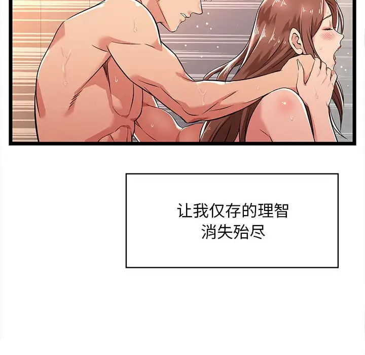 螞蟻地獄 在线观看 第3話 漫画图片99