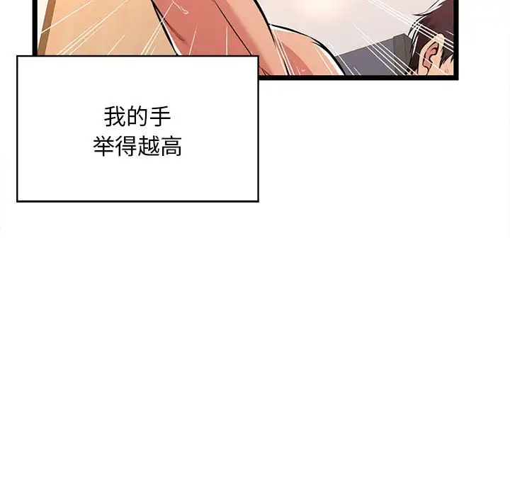 韩漫H漫画 蚂蚁地狱  - 点击阅读 第3话 91