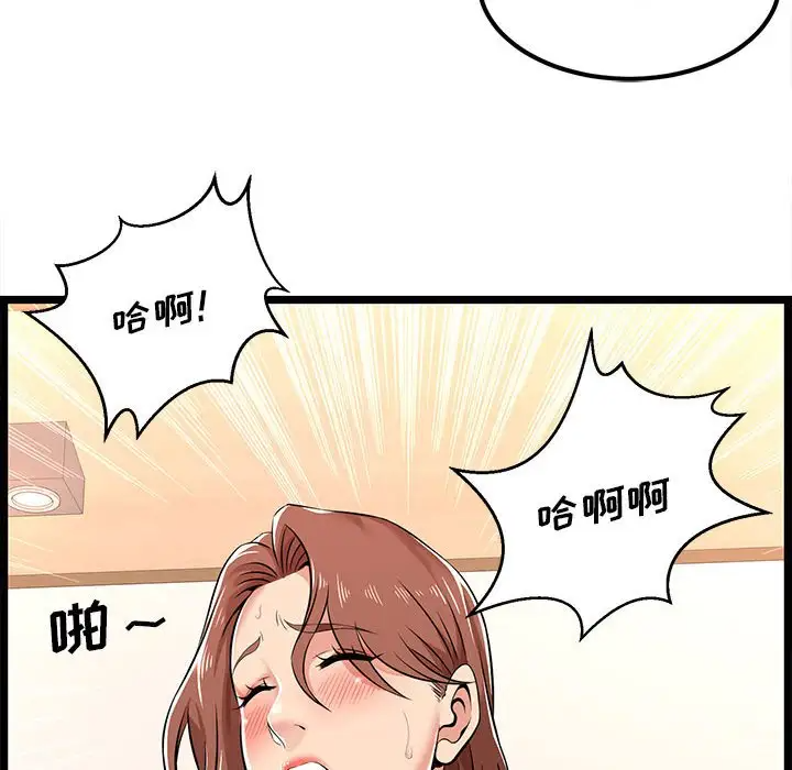 螞蟻地獄 在线观看 第3話 漫画图片79