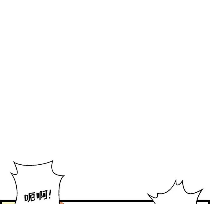 螞蟻地獄 在线观看 第3話 漫画图片106