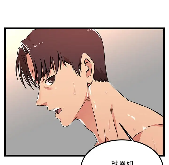 螞蟻地獄 在线观看 第3話 漫画图片111