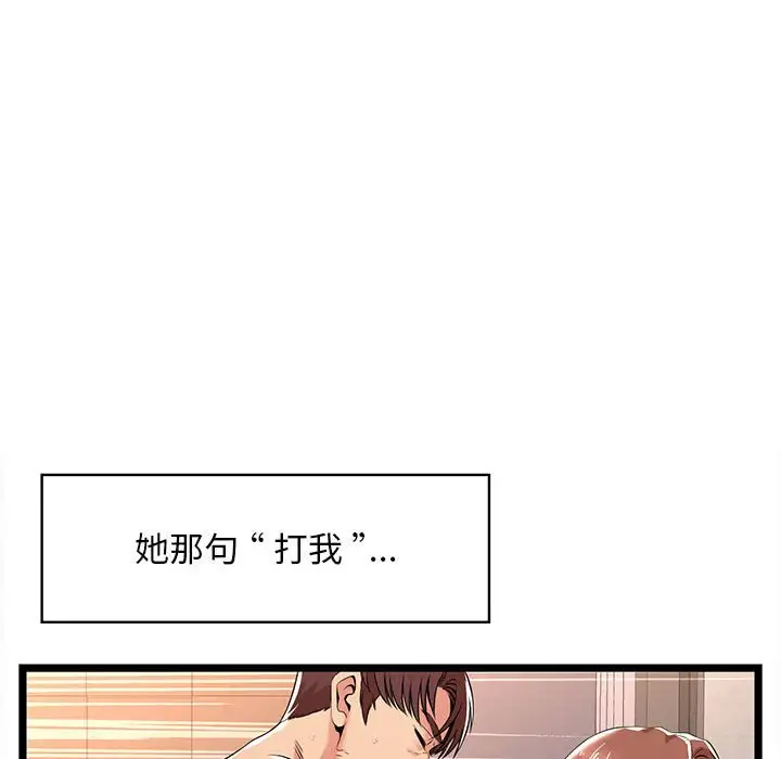 螞蟻地獄 在线观看 第3話 漫画图片98