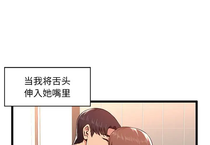 韩漫H漫画 蚂蚁地狱  - 点击阅读 第3话 1