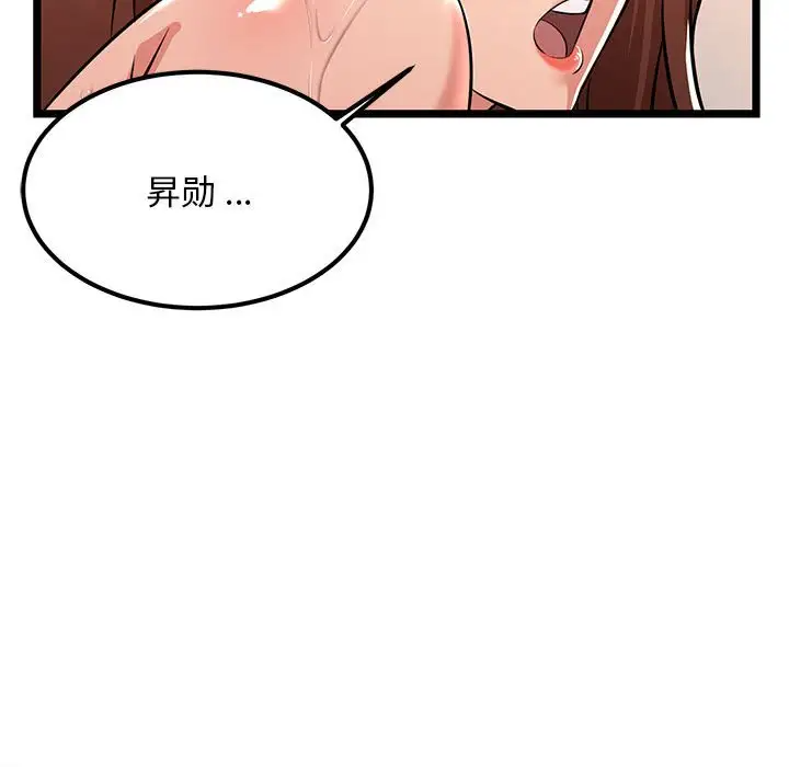 漫画韩国 螞蟻地獄   - 立即阅读 第3話第86漫画图片