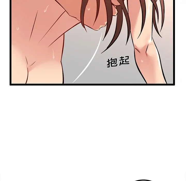 螞蟻地獄 在线观看 第3話 漫画图片61