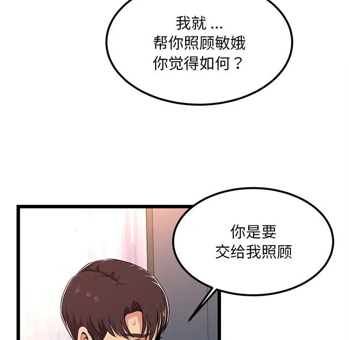 韩漫H漫画 蚂蚁地狱  - 点击阅读 第3话 114