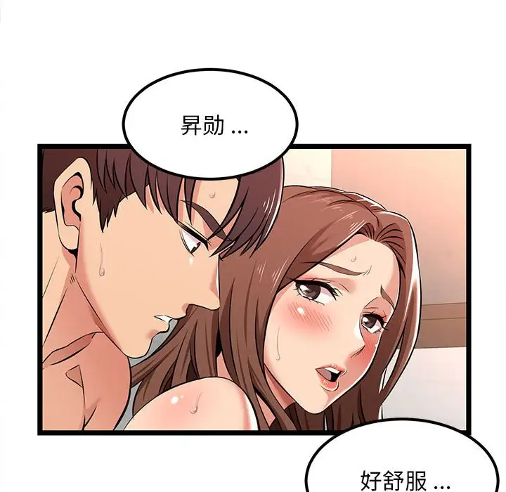 螞蟻地獄 在线观看 第3話 漫画图片78