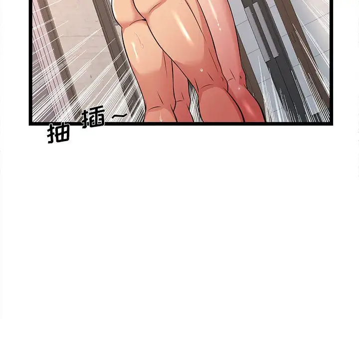 螞蟻地獄 在线观看 第3話 漫画图片101