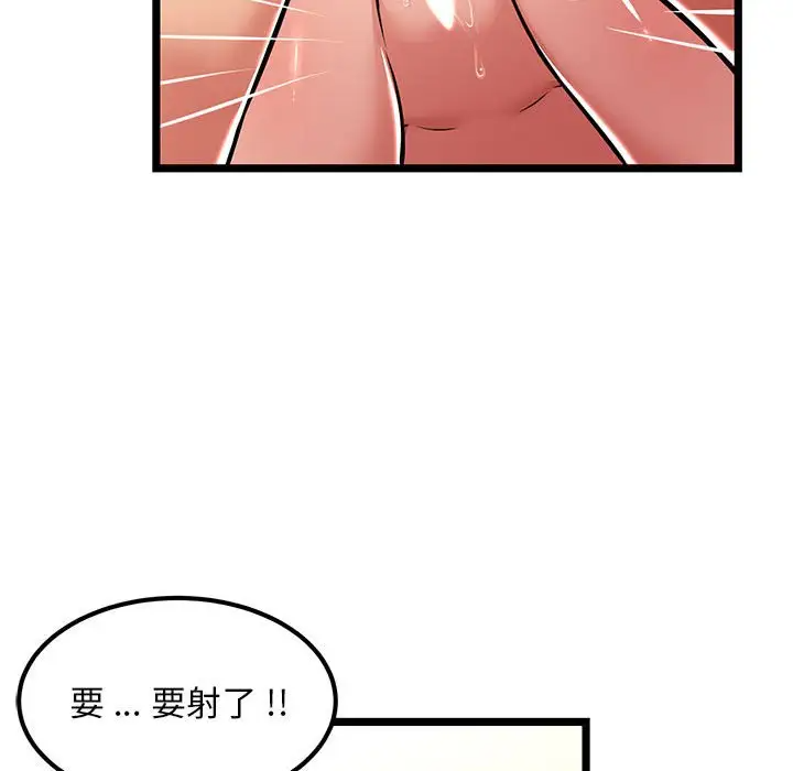 漫画韩国 螞蟻地獄   - 立即阅读 第3話第104漫画图片