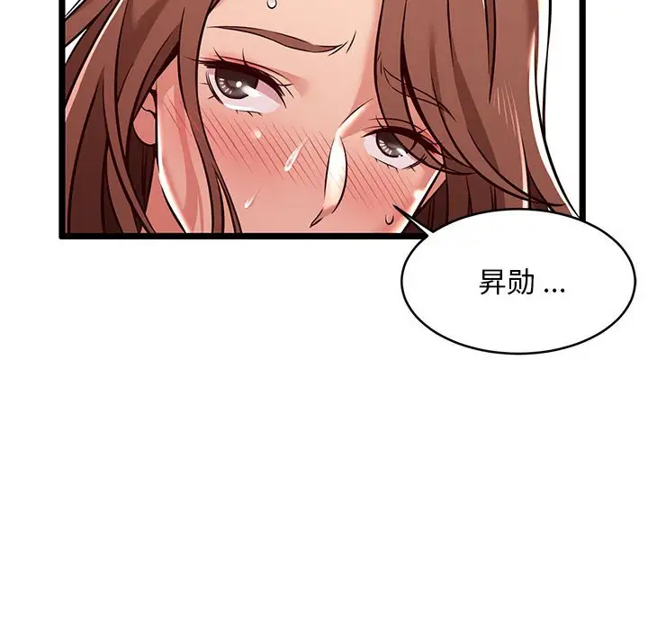 漫画韩国 螞蟻地獄   - 立即阅读 第3話第16漫画图片