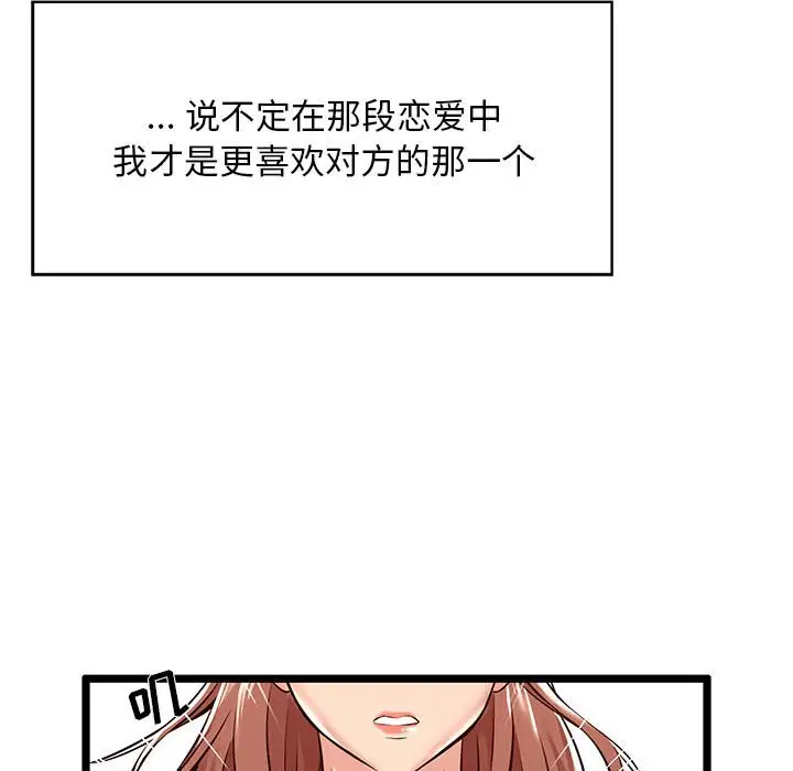 韩漫H漫画 蚂蚁地狱  - 点击阅读 第3话 22