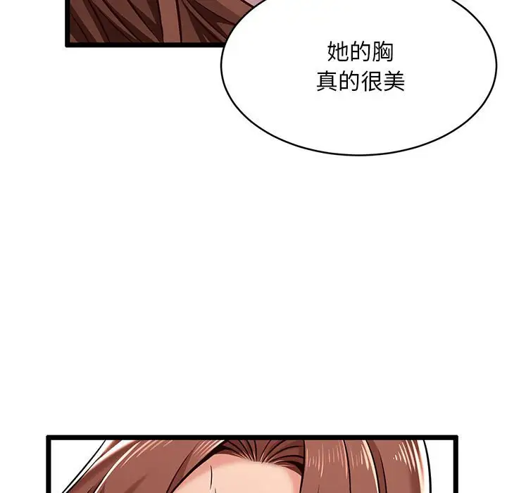 螞蟻地獄 在线观看 第3話 漫画图片15