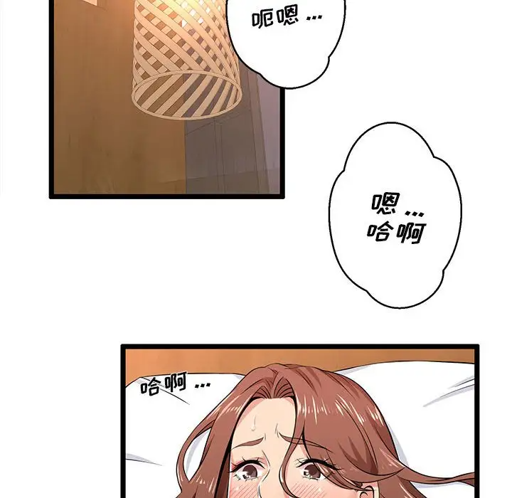 韩漫H漫画 蚂蚁地狱  - 点击阅读 第3话 37