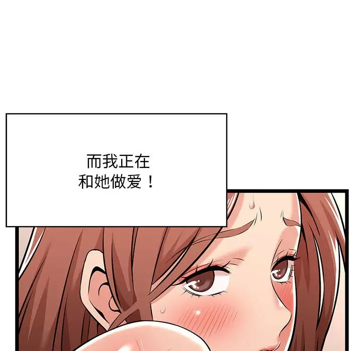 螞蟻地獄 在线观看 第3話 漫画图片85