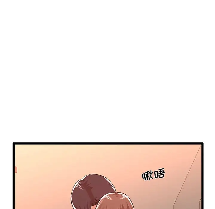 螞蟻地獄 在线观看 第3話 漫画图片7