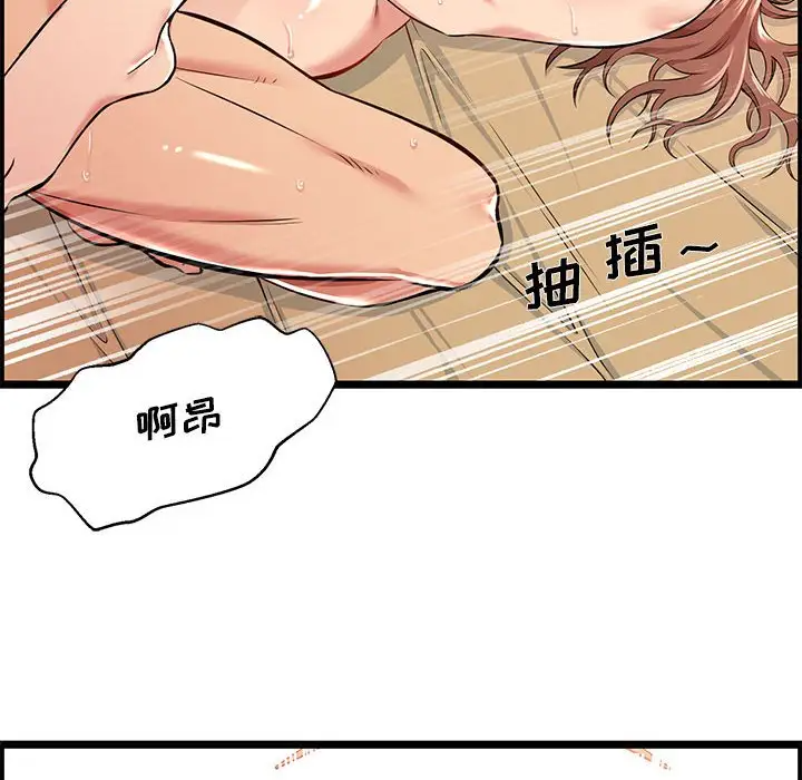 韩漫H漫画 蚂蚁地狱  - 点击阅读 第3话 57