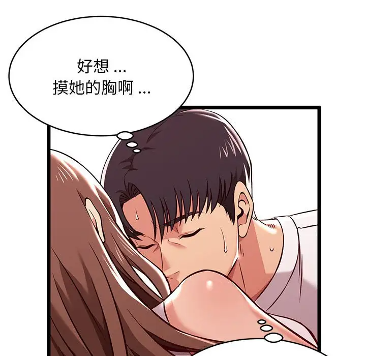 螞蟻地獄 在线观看 第3話 漫画图片14