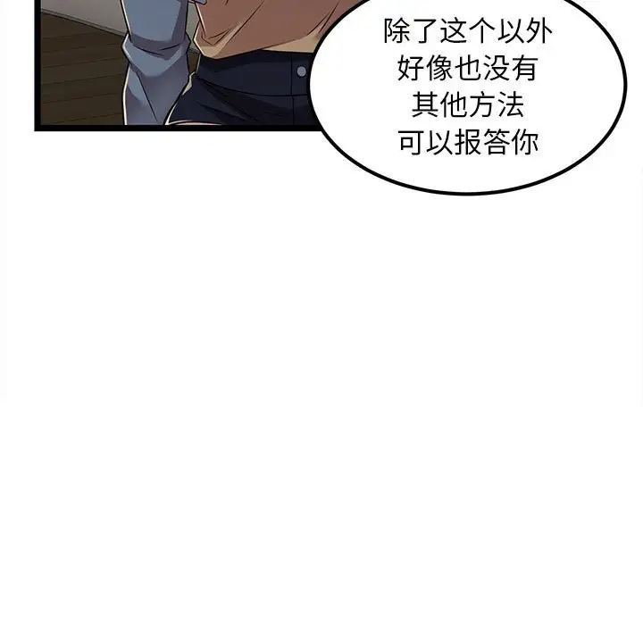 韩漫H漫画 蚂蚁地狱  - 点击阅读 第4话 53