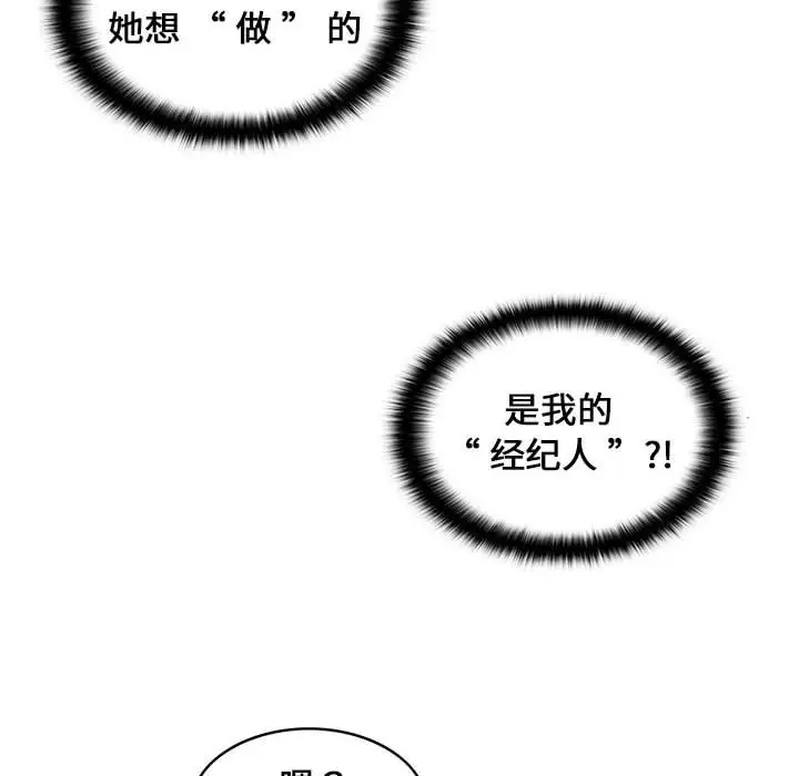 韩漫H漫画 蚂蚁地狱  - 点击阅读 第4话 58