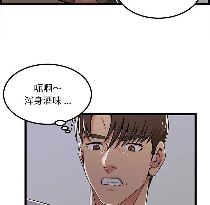 螞蟻地獄 在线观看 第4話 漫画图片28