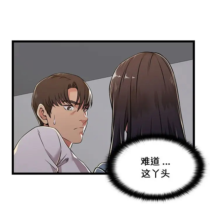 螞蟻地獄 在线观看 第4話 漫画图片31